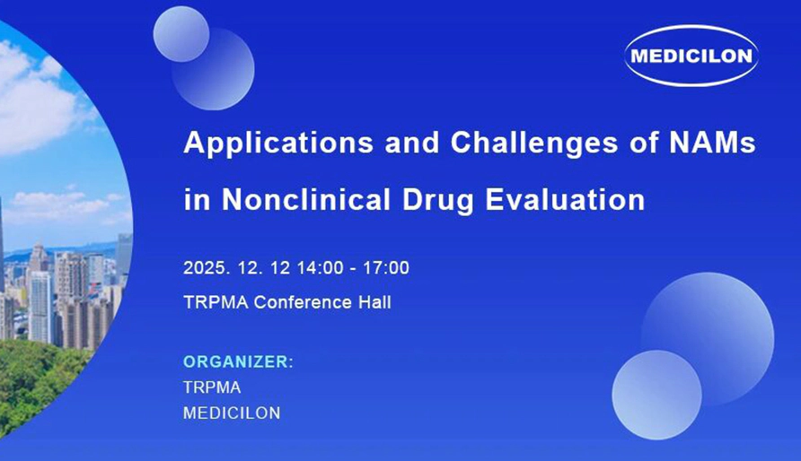 再赴宝岛，智启新篇 | 今年会第二届台湾新药研发论坛